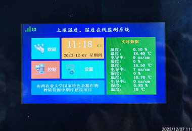 山西晋中榆次土壤温湿度